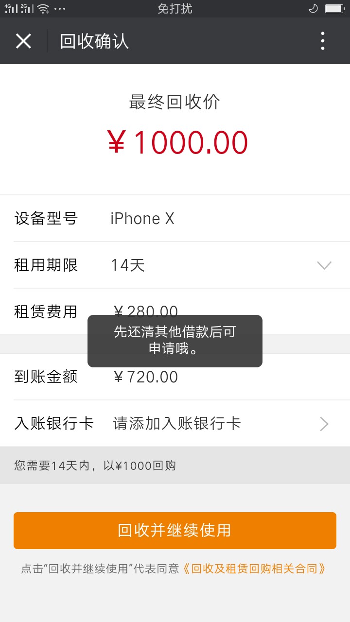 这是那个的马甲69 / 作者:骚逼 / 