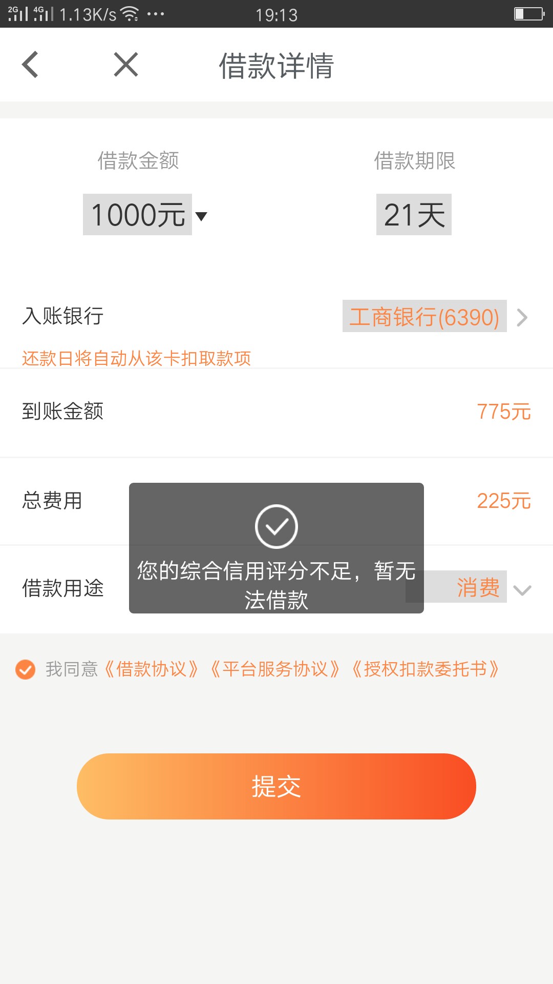 六六钱包，下了775，需要的自取91 / 作者:林哈哈 / 