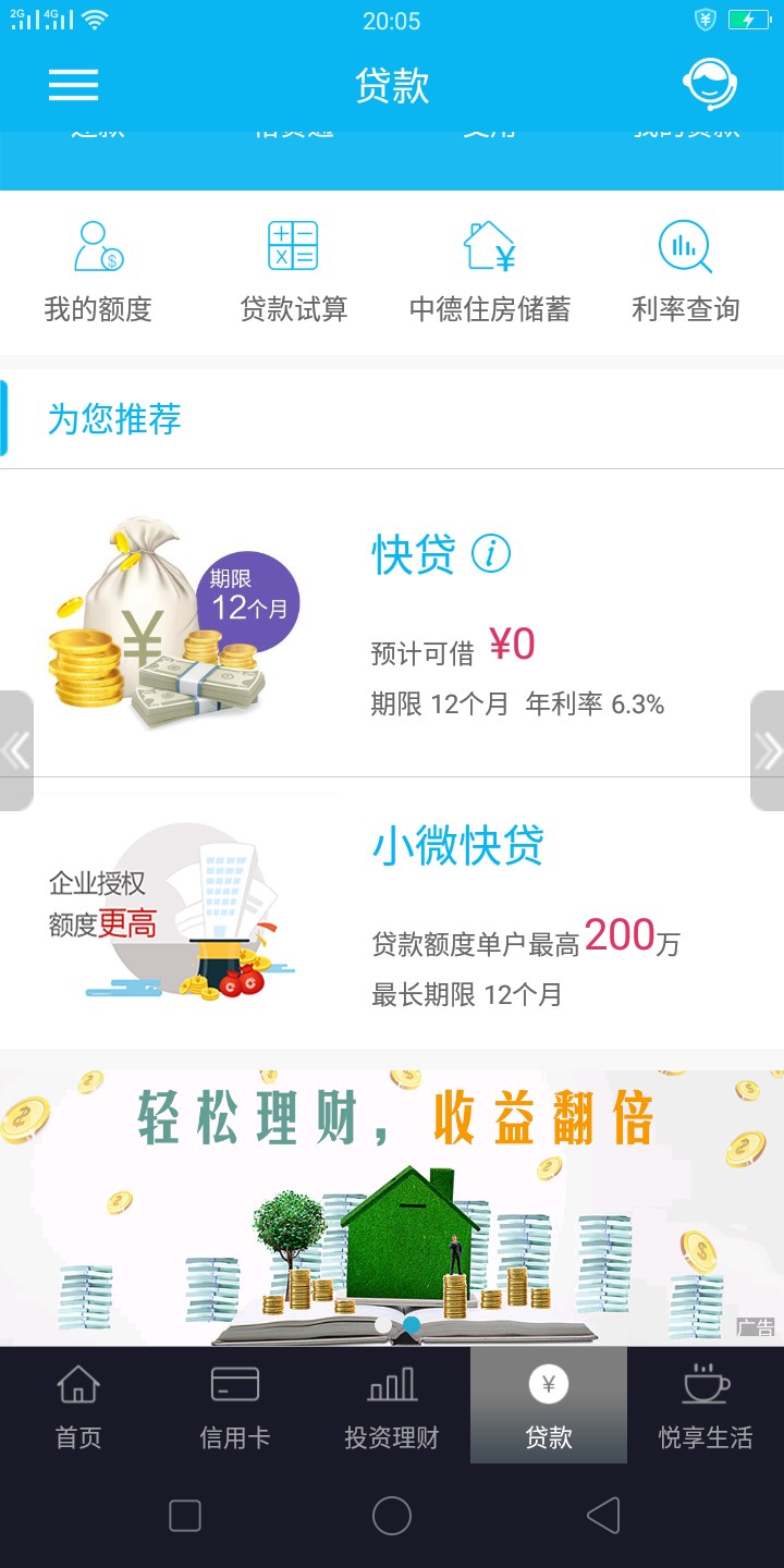 快贷付复活，老歌们快去看看吧，我的没复活，操:)，很多人的复活了 ...53 / 作者:大大经理 / 