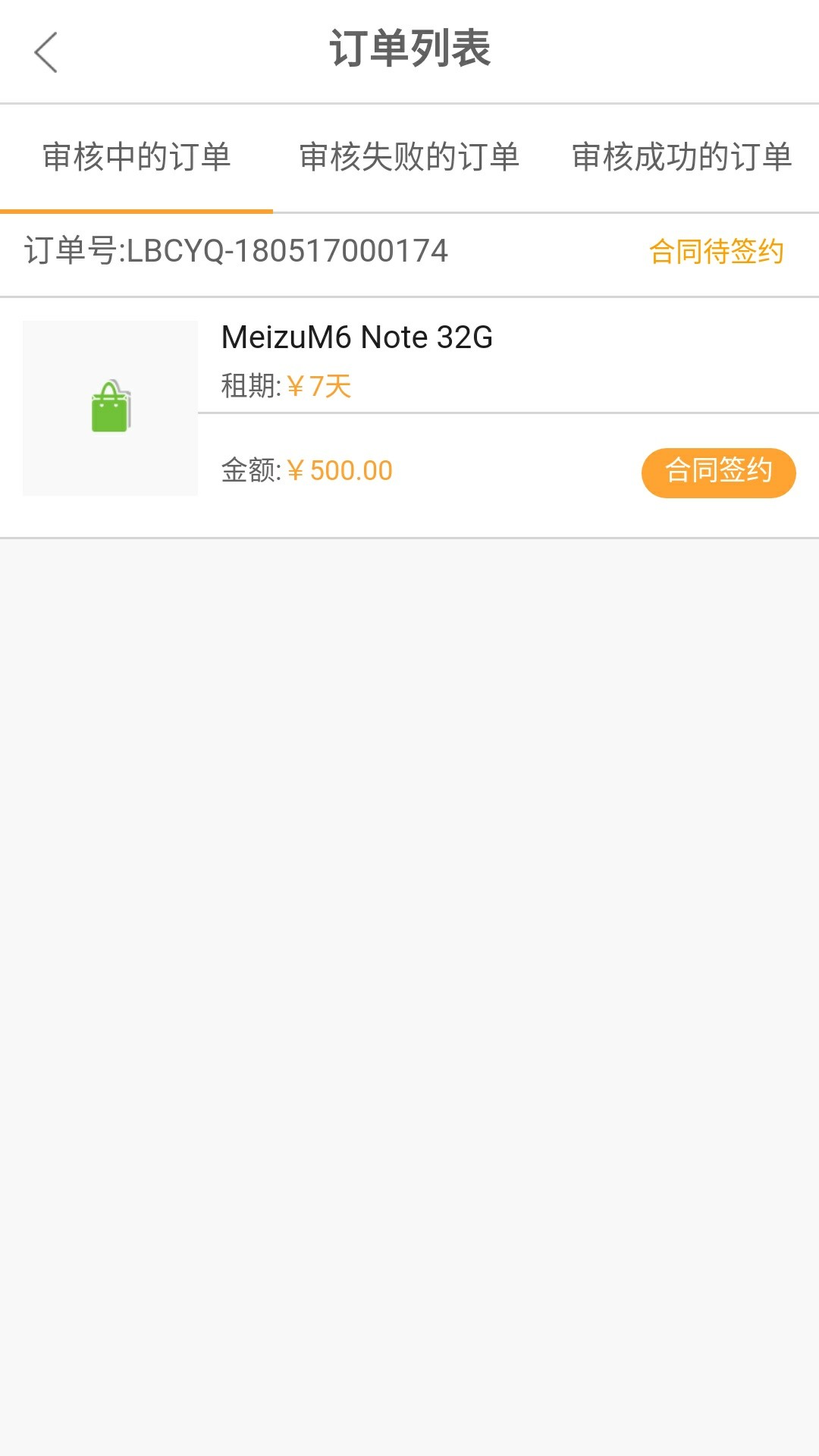 快贷付复活，老歌们快去看看吧，我的没复活，操:)，很多人的复活了 ...11 / 作者:二瘪子 / 