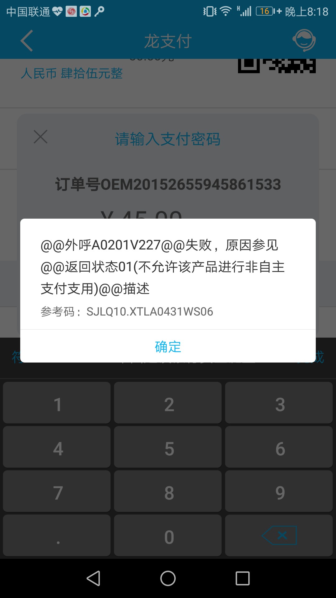 都说复活了，没看到，只是付款码出来了。各位老哥出来说说。 ...92 / 作者:15381857927 / 