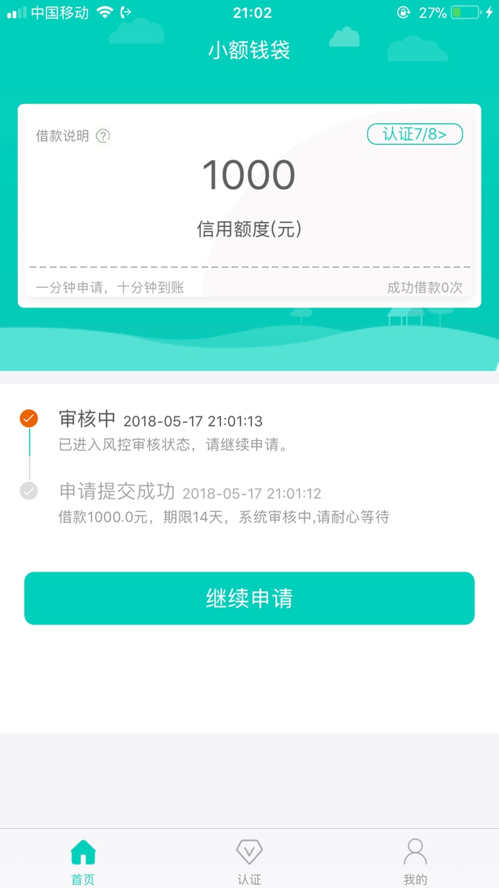 小额钱袋才是真良心口子，从不套路。14天1200还款1368，比7天高炮良心多了 ...10 / 作者:Wup. / 