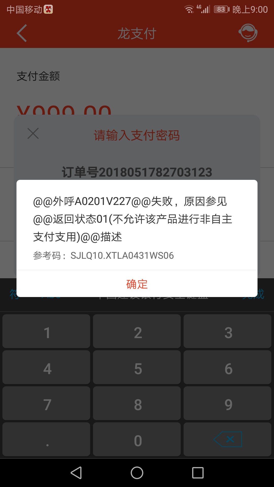 快贷付可以用付款吗扫直接付38 / 作者:卡农钢琴曲5656 / 