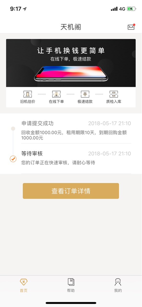 天机阁大佬们试试吧

7 / 作者:下款是不可能的 / 