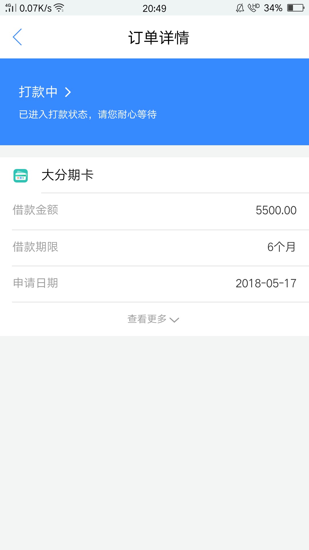 现金白卡，分期放水，不喜勿骂，兄弟们上。。。94 / 作者:45995286 / 