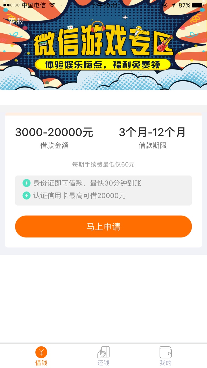 好钱包可以申请了
53 / 作者:邻居寡妇脸 / 