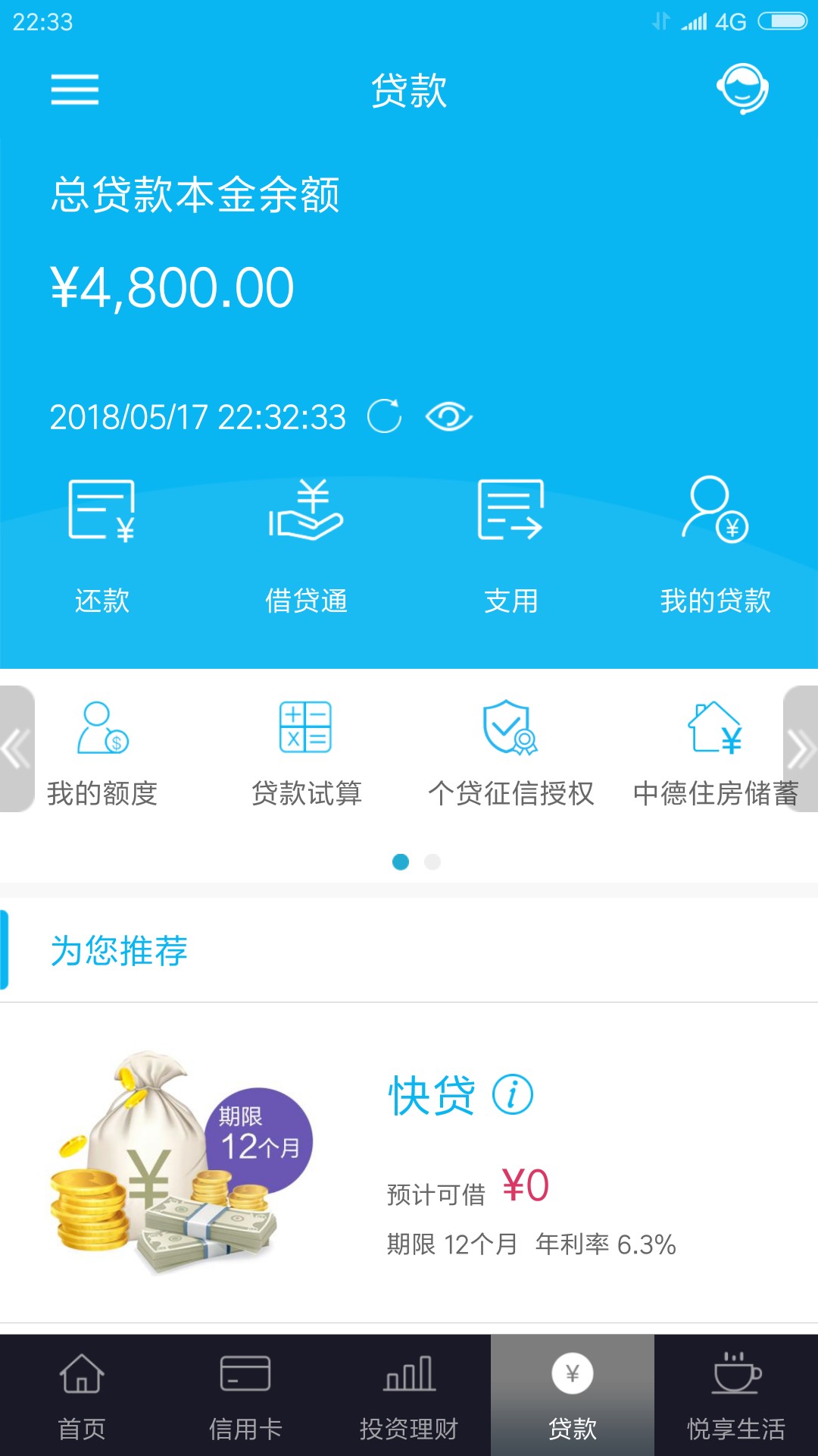 快贷付复活，老歌们快去看看吧，我的没复活，操:)，很多人的复活了 ...85 / 作者:莫名其妙333355 / 