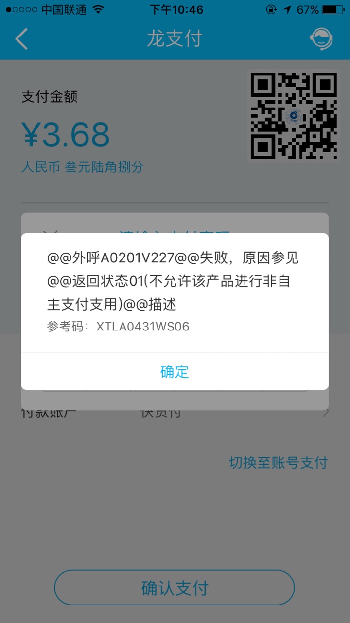 快贷付复活，老歌们快去看看吧，我的没复活，操:)，很多人的复活了 ...39 / 作者:陈总家长 / 