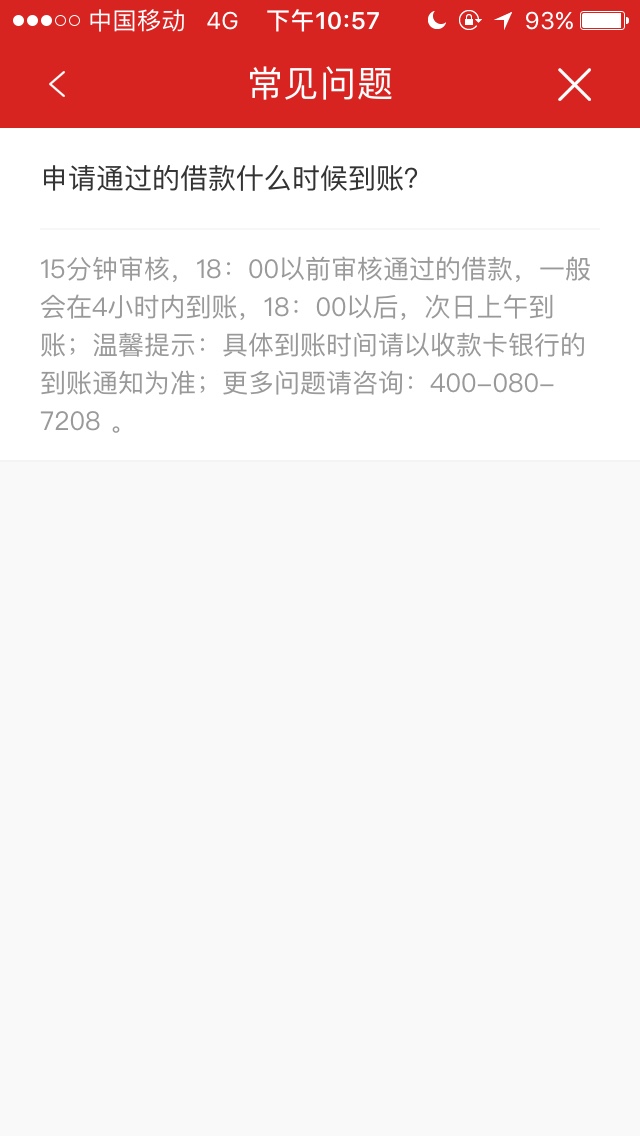 拿下钱包，之前万年拒，半个小时前重新申请，过了.1000到账800，无回访，老 ...3 / 作者:H鑫 / 