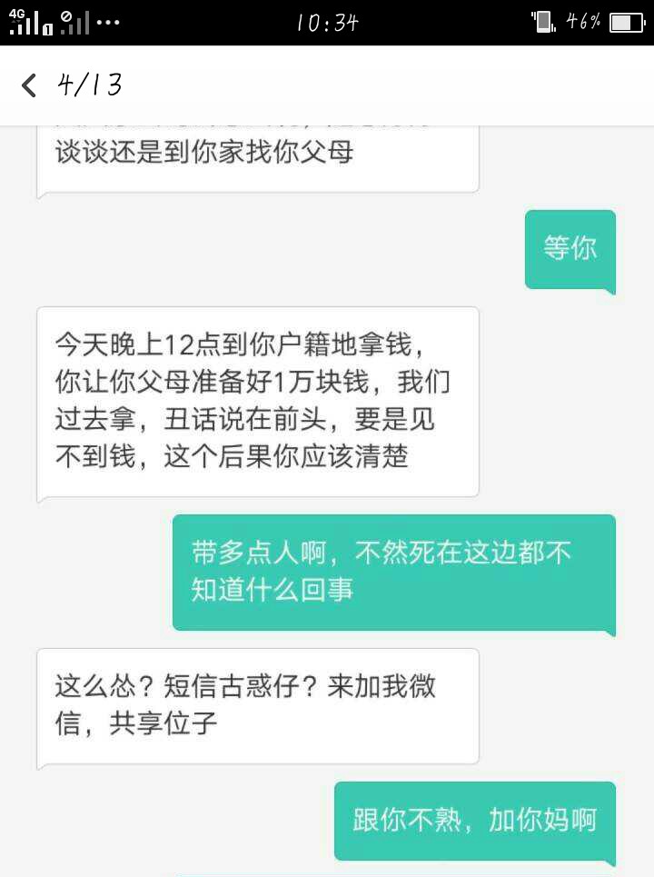 强制开始，需要注意什么的，比如可以设置拦截什么的吗！百万大军出百万意见 ...73 / 作者:58046 / 