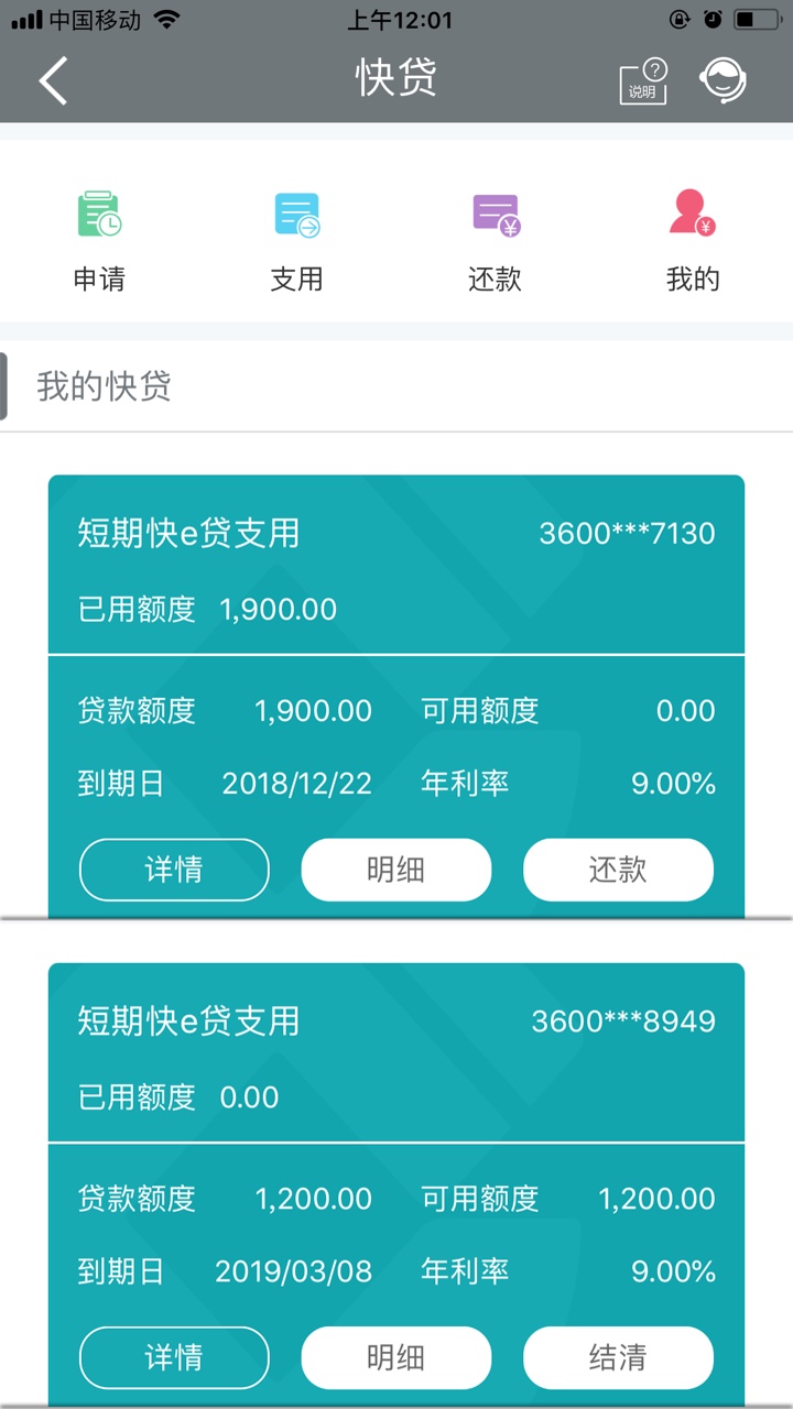 建行快贷付复活，不过这次不是每个人都有。43 / 作者:丹小仙女 / 