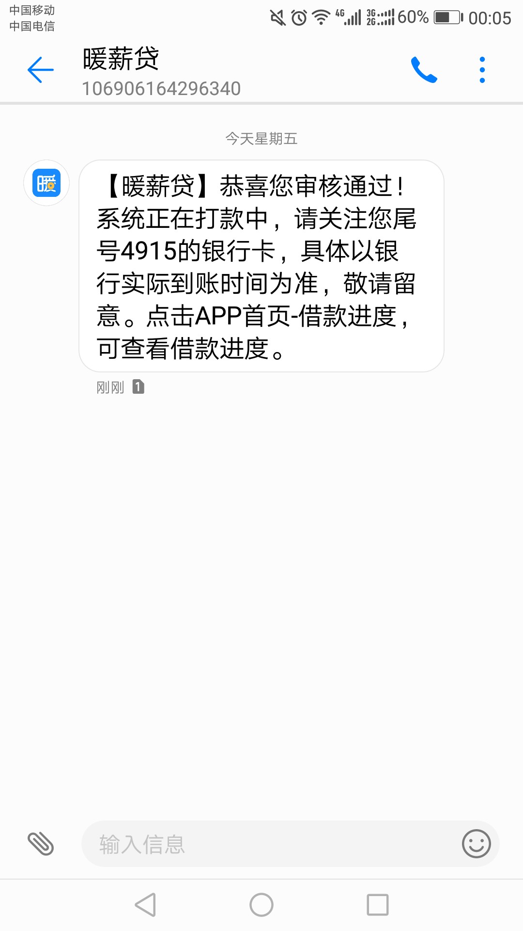 暖薪贷重新认证了下，又出了1000额度，但是……这是婉拒吗？？

9 / 作者:贰拾叁叔 / 