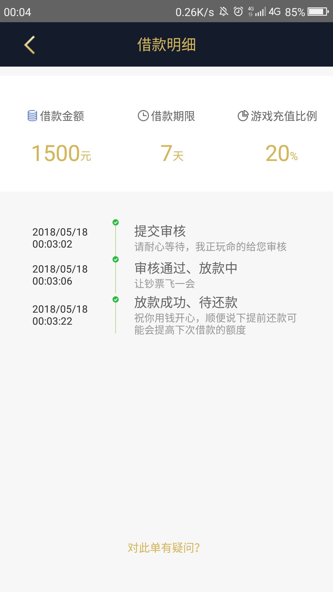万贯街秒过秒打款48 / 作者:呵呵哒哒哒的 / 