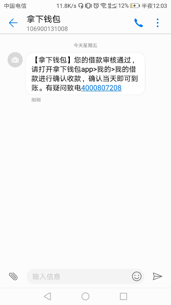 拿下钱包试水一波求过第一次申请的时候来回访那女的说得不清不楚的问我有没 ...0 / 作者:回头遥遥无期 / 
