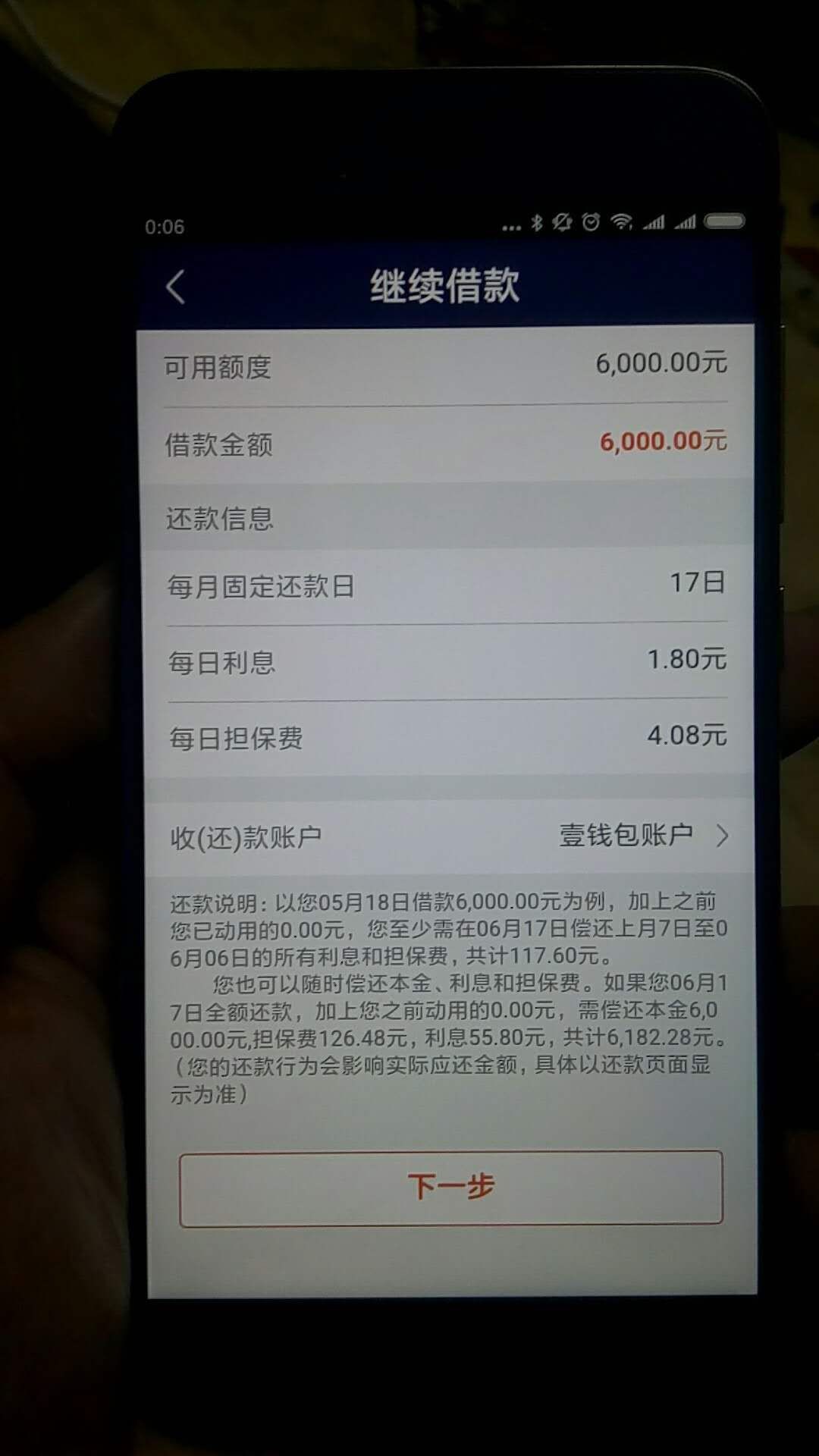 提了几天都提不出来平安真是狗不给提给额度干p吗65 / 作者:懂你 / 