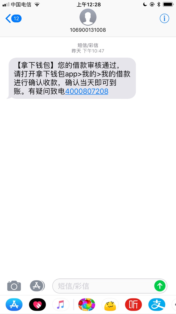 拿下下款了本人资质非洲黑70 / 作者:啦啦啦小海地 / 