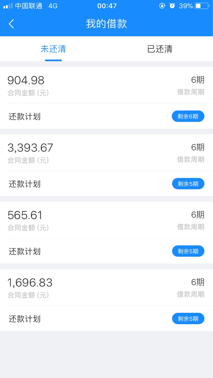 暖薪贷重新认证了下，又出了1000额度，但是……这是婉拒吗？？

61 / 作者:enchanted- / 
