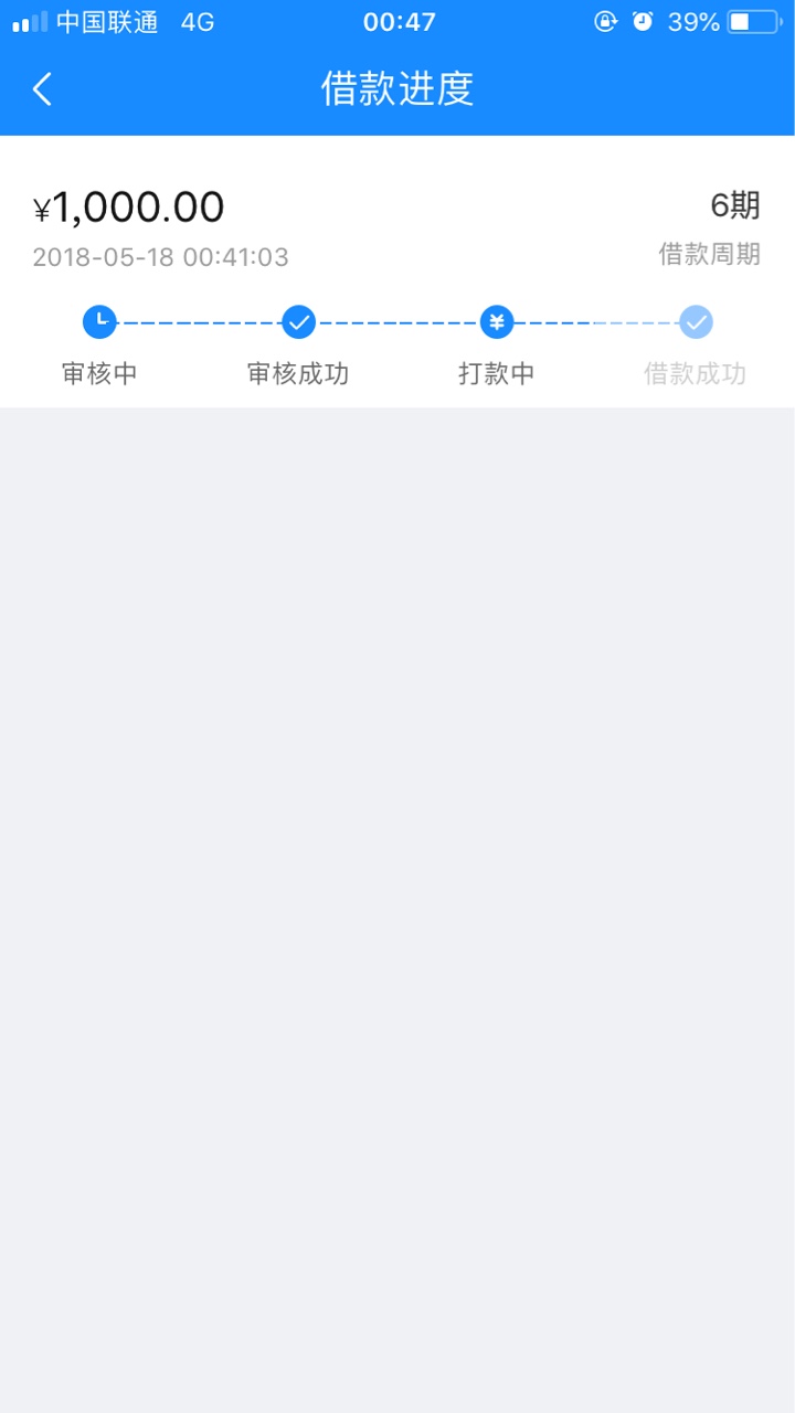 暖薪贷重新认证了下，又出了1000额度，但是……这是婉拒吗？？

87 / 作者:enchanted- / 