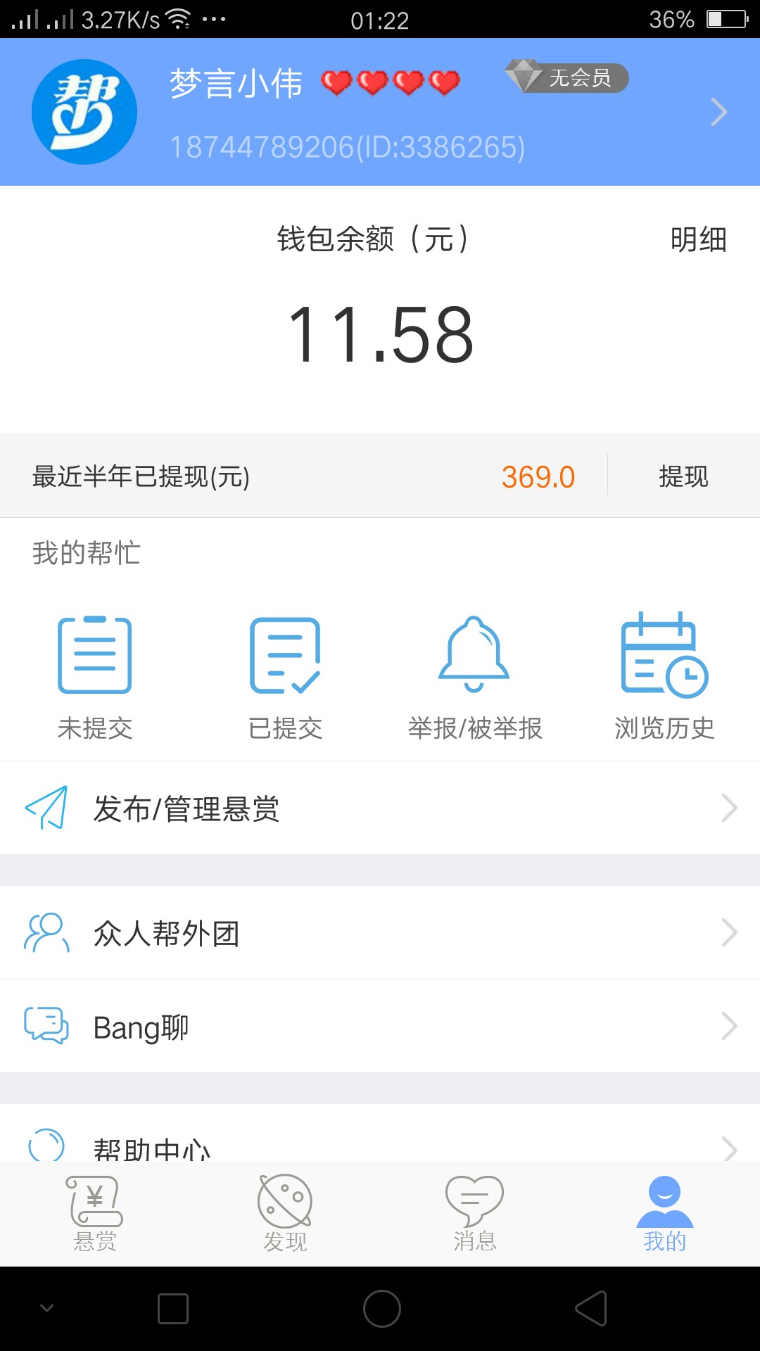 有点难为情能团，个饭吗三天吃了一袋泡面 
31 / 作者:超级大网黑 / 