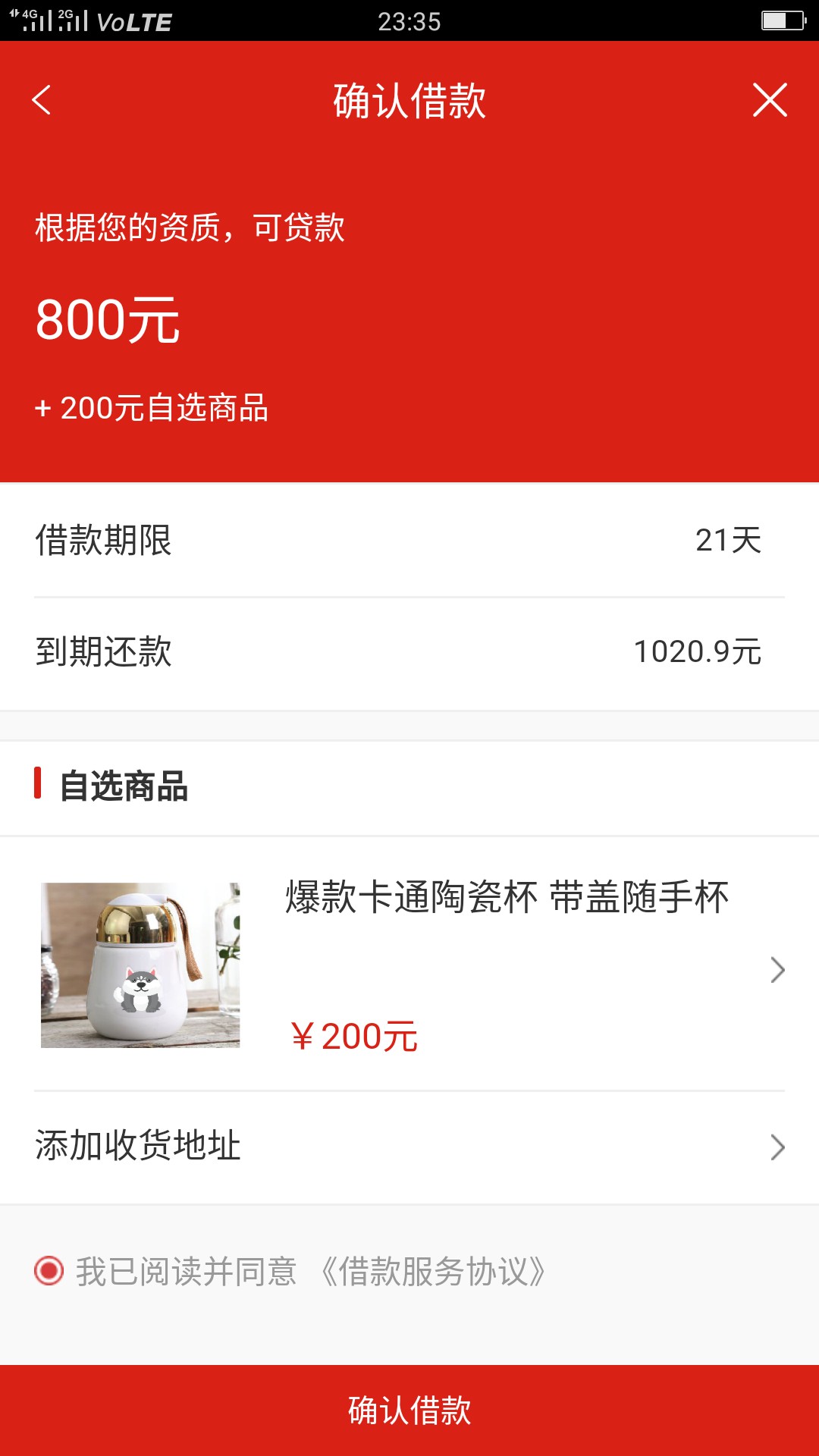 拿下下款了本人资质非洲黑78 / 作者:回忆如风 / 