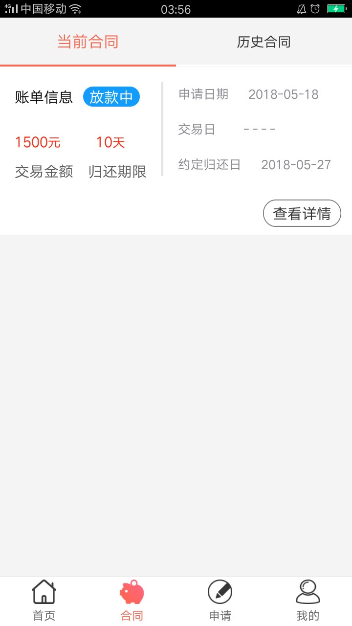 猪手机秒过，放款中稳了
68 / 作者:入坑挤死 / 