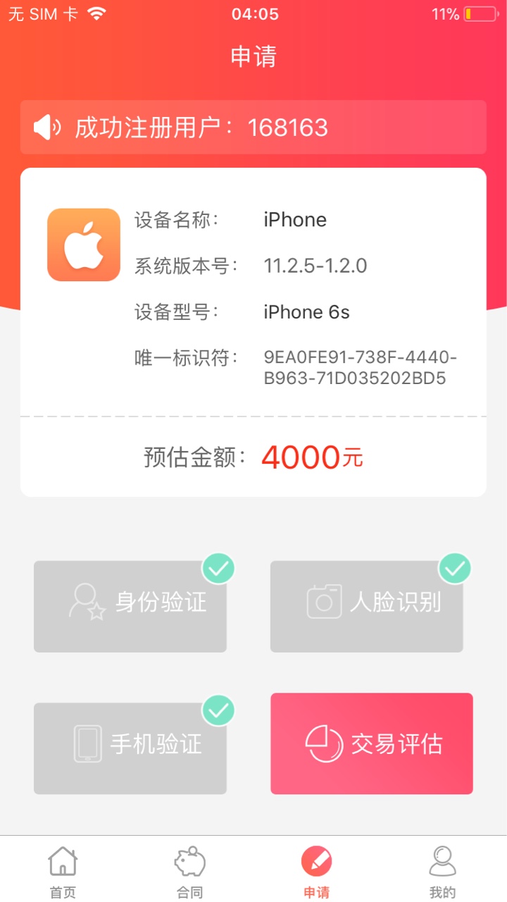 猪手机秒过，放款中稳了
96 / 作者:69652 / 