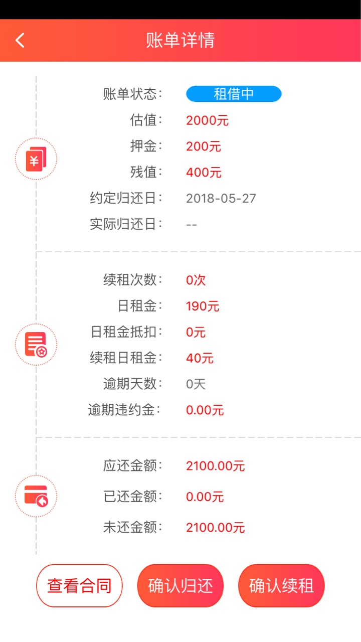 猪手机秒过，放款中稳了
32 / 作者:强制撸哥 / 