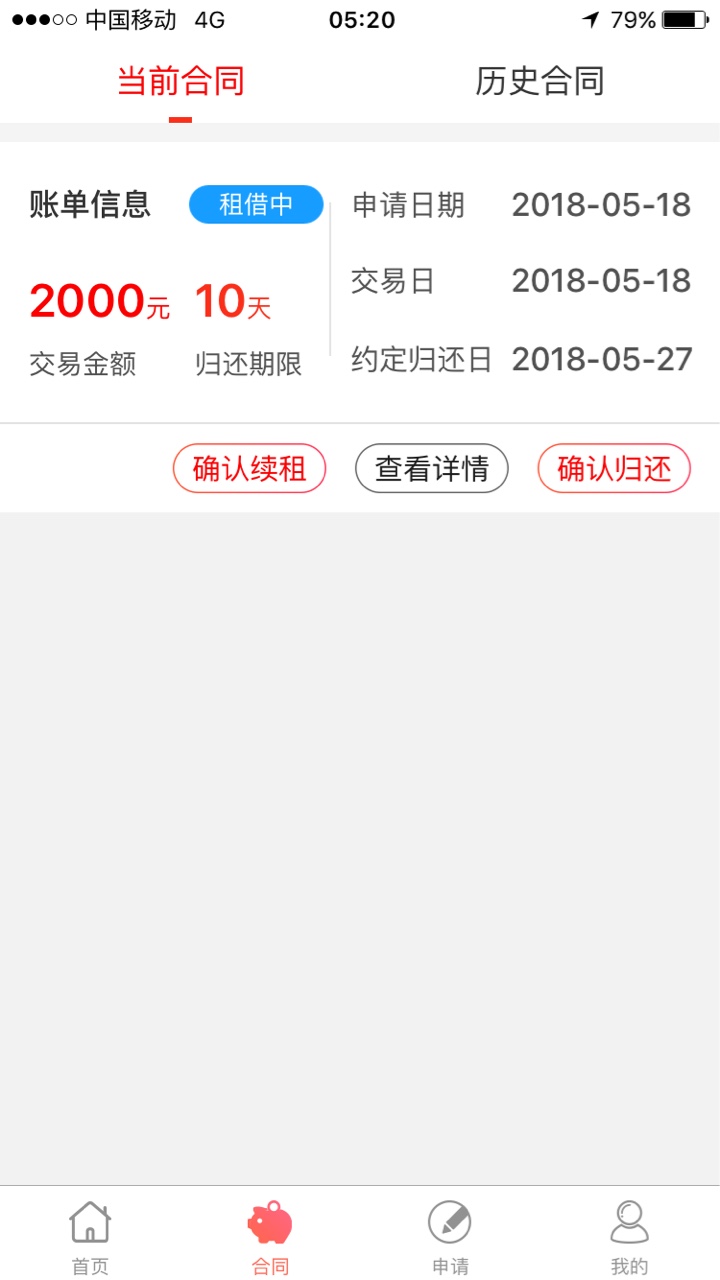 猪手机秒过，放款中稳了
2 / 作者:强制撸哥 / 
