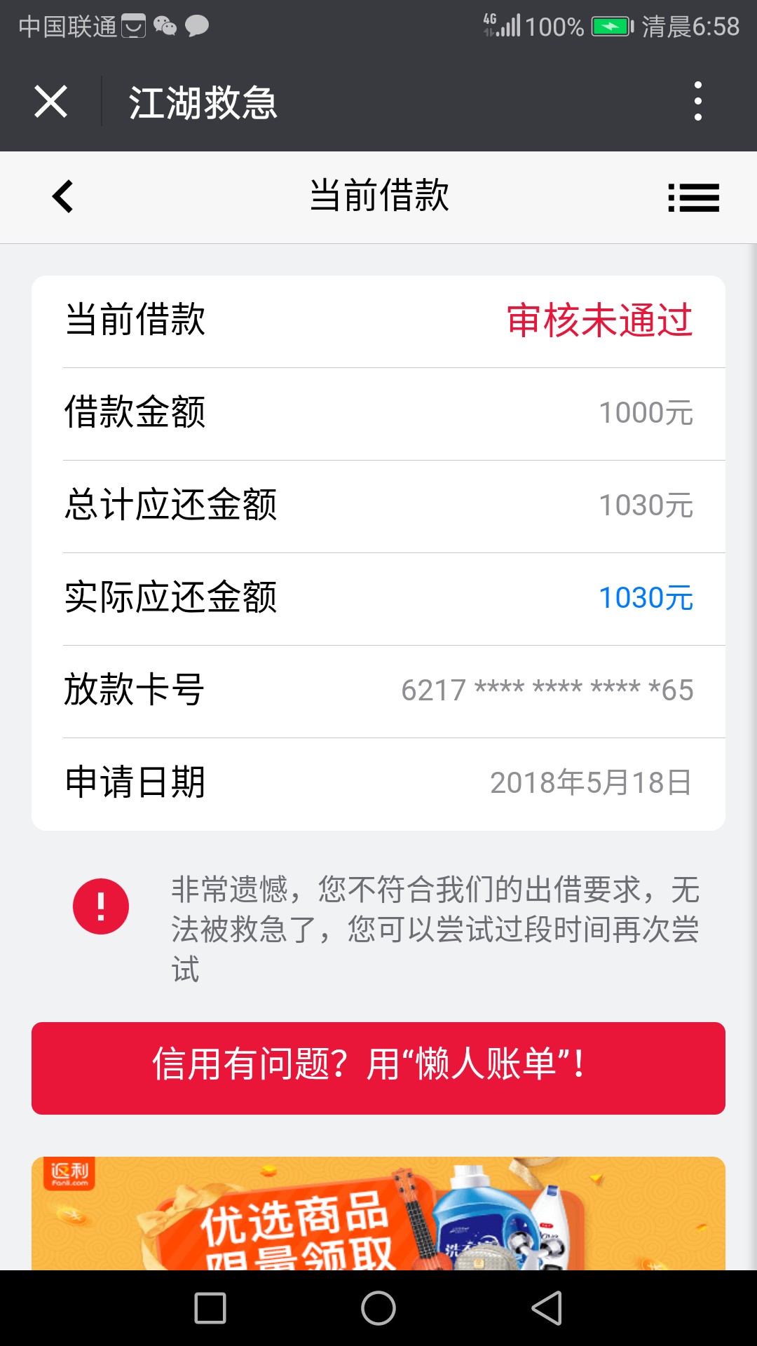 江湖救急，以前秒拒，希望今天能过江湖救急，以前秒拒，希望今天能过，还有他45 / 作者:她的背影12138 / 