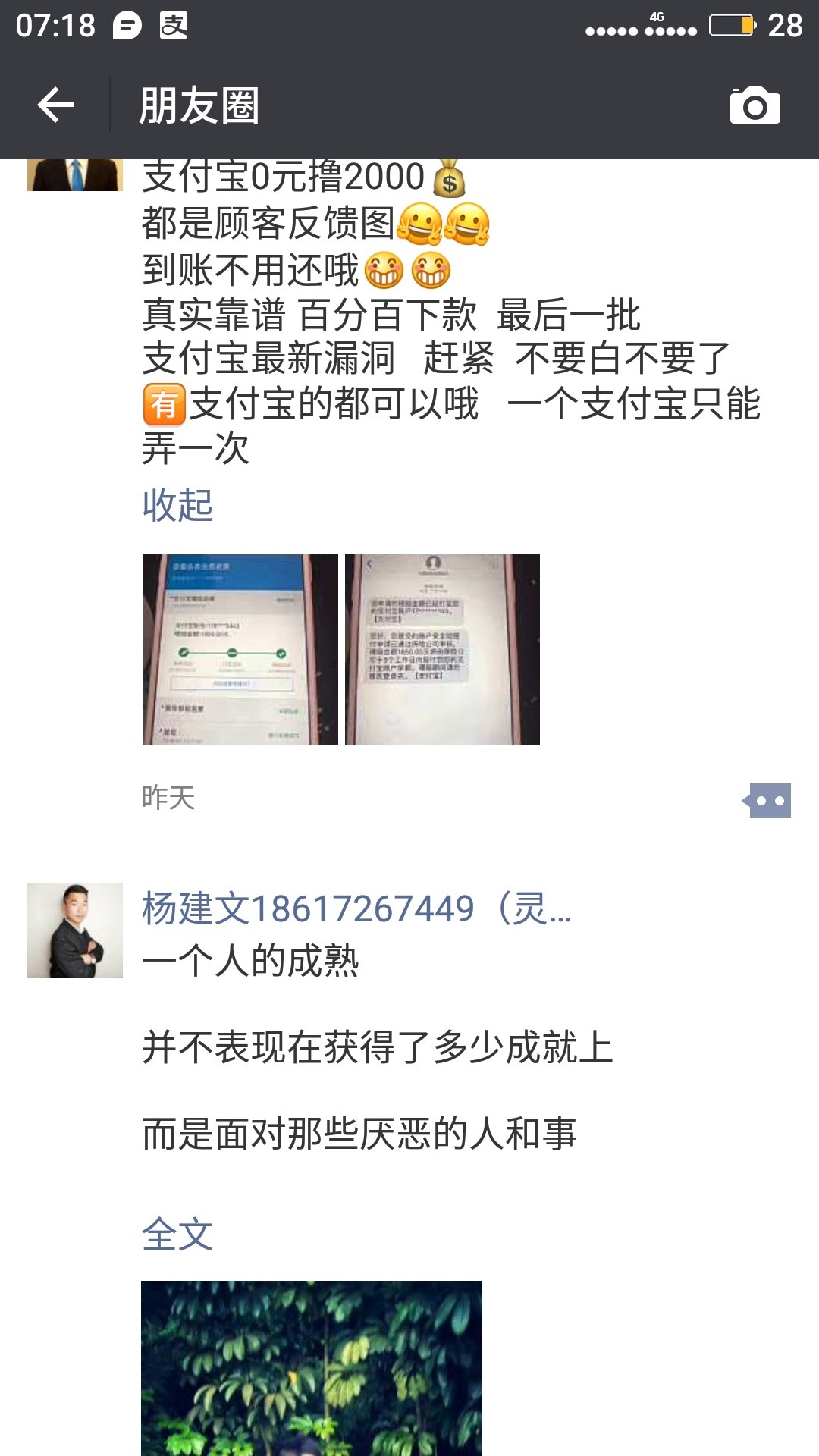 支付宝谁知道入口在哪里



92 / 作者:随枫 / 