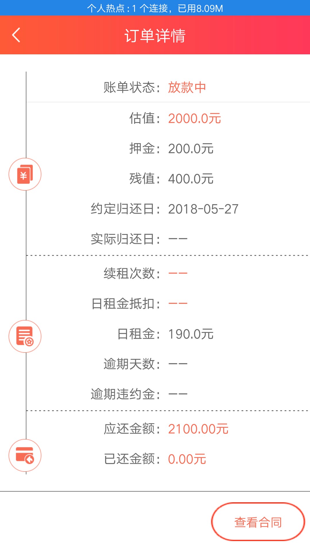 猪手机秒过，放款中稳了
50 / 作者:dc869827572 / 