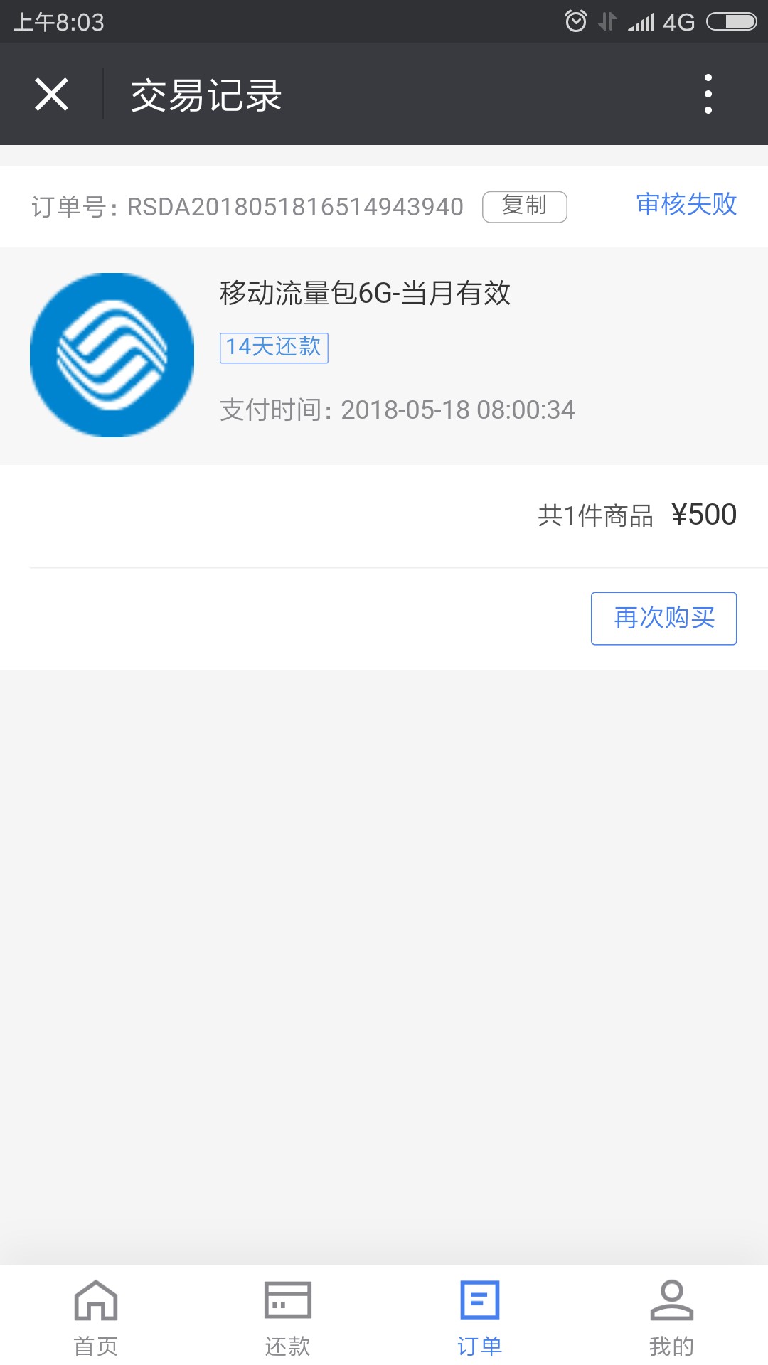 闪银闪闪花开抢试水中18 / 作者:皮滴滴Oo / 