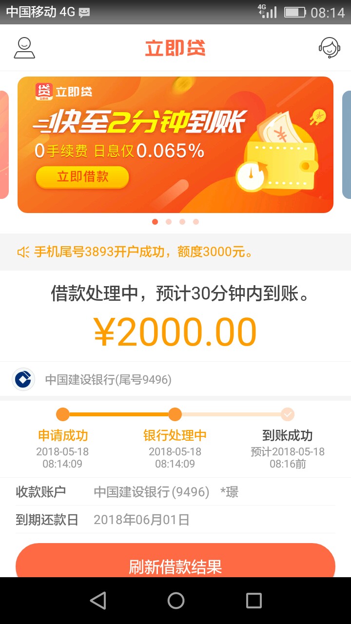 哈哈今天运气不错又撸到了即刻贷买会员秒到。


94 / 作者:13971958909 / 