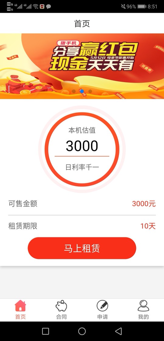刚换了个x猪手机直接1000变3000签约直接变3000了。这手机买的值，老哥们还有8 / 作者:北落 / 