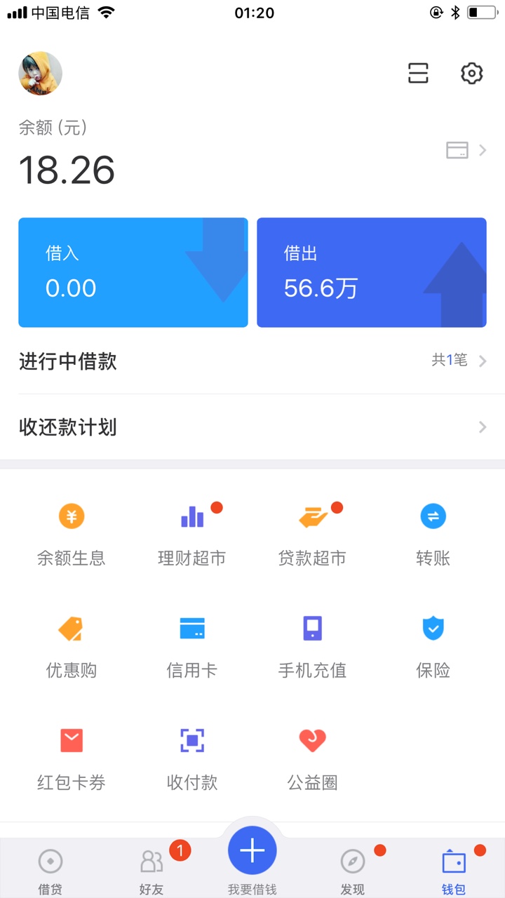 有没有电催的朋友72 / 作者:胖胖的铭 / 