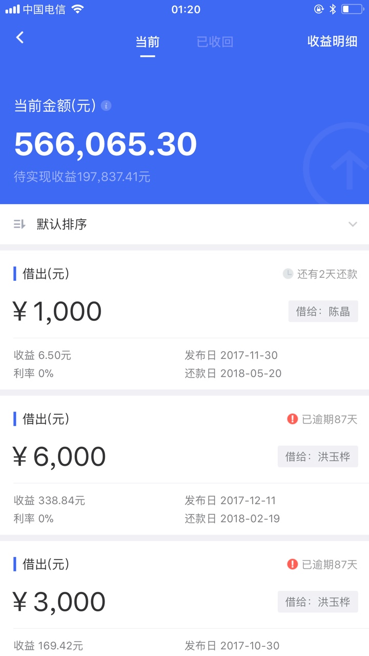 有没有电催的朋友53 / 作者:胖胖的铭 / 