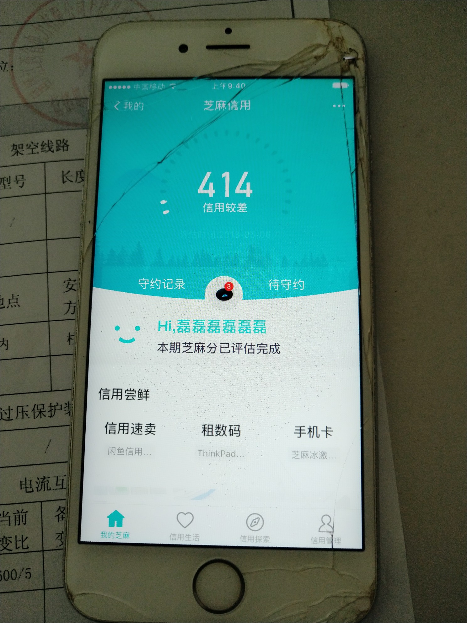 周周白条发工资了，有没有比我黑的？哈哈狗分从2年前的739掉到414，十几个口82 / 作者:磊磊磊磊磊 / 