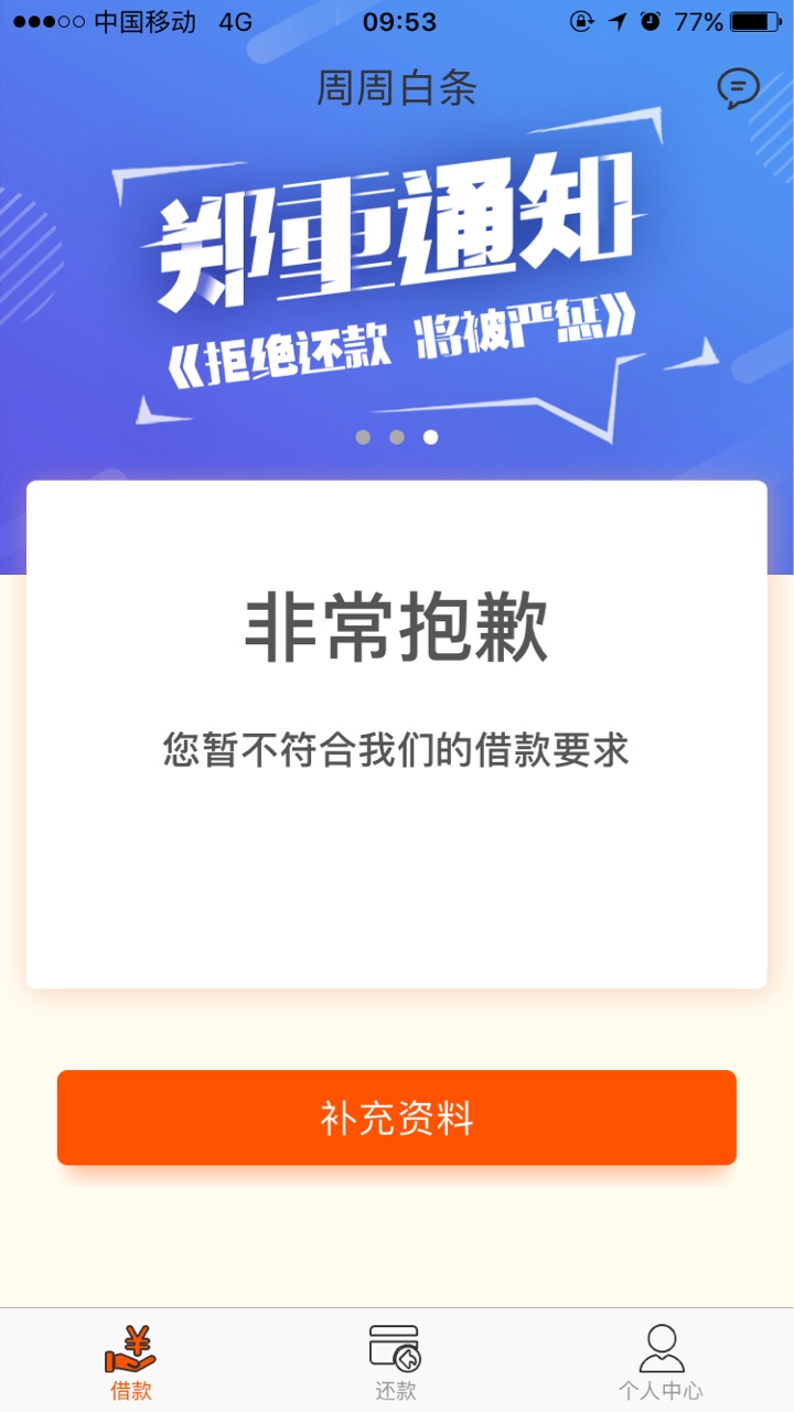 周周白条发工资了，有没有比我黑的？哈哈狗分从2年前的739掉到414，十几个口26 / 作者:风使 / 