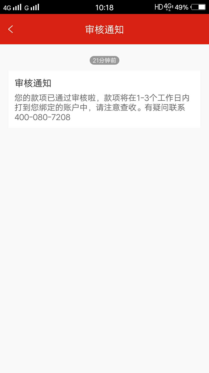 拿下钱包试水一波求过第一次申请的时候来回访那女的说得不清不楚的问我有没 ...17 / 作者:yin150920064 / 