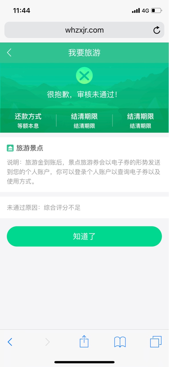 老哥们众祥过了工牌淘宝20做的还老哥们 众祥过了 工牌淘宝20做的 还能放款吗5 / 作者:叶清痕 / 