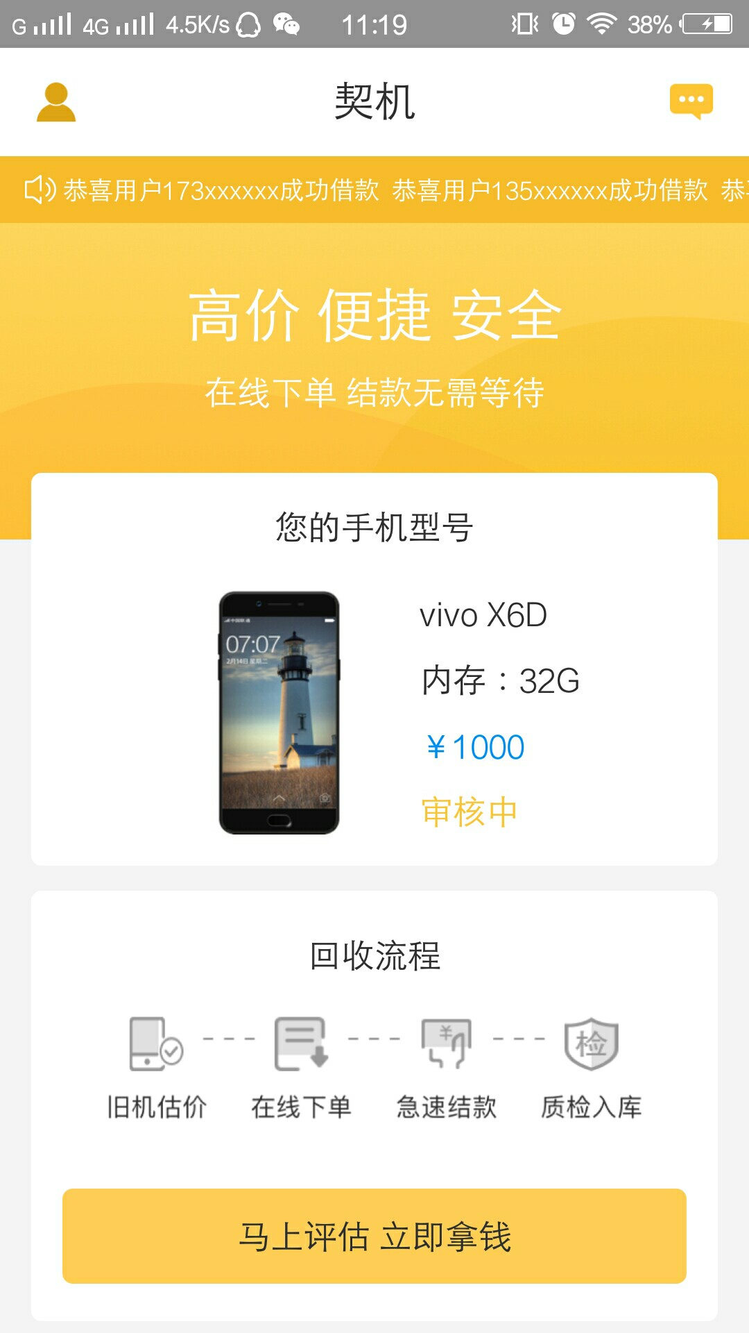 契机百万大军速度去撸23 / 作者:落地成盒 / 