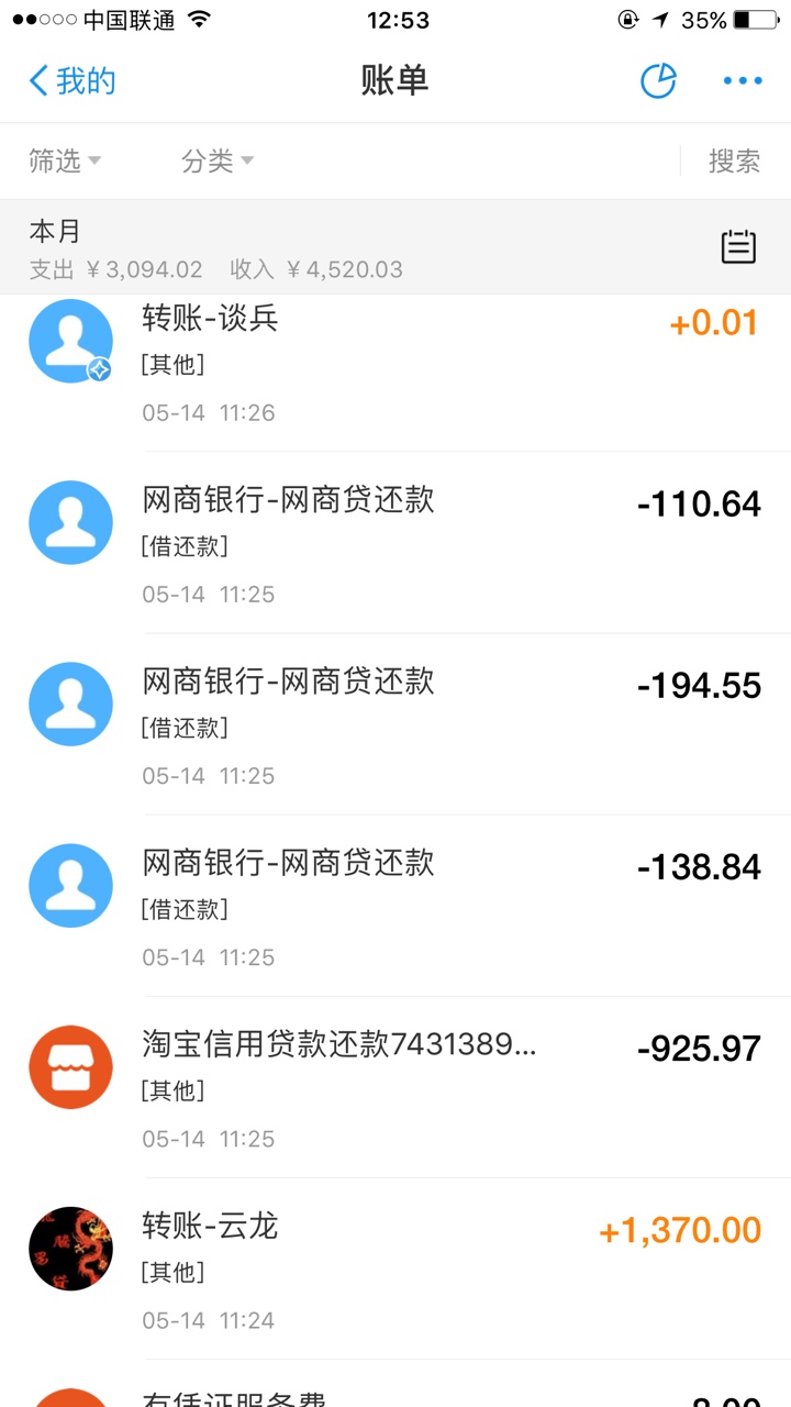 支付宝太:)贱了吧，朋友转钱到我卡里我过了几分钟看到信息，准备提到微信去，52 / 作者:‭想象 / 