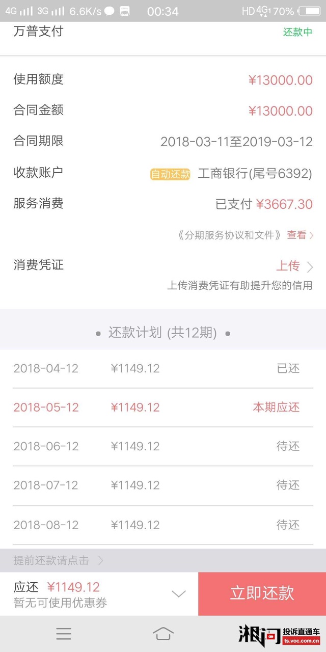 万卡放款中多久到帐提现技术，怎么破解玖富万卡被称作是当下年轻人专属的信用79 / 作者:力天金融 / 