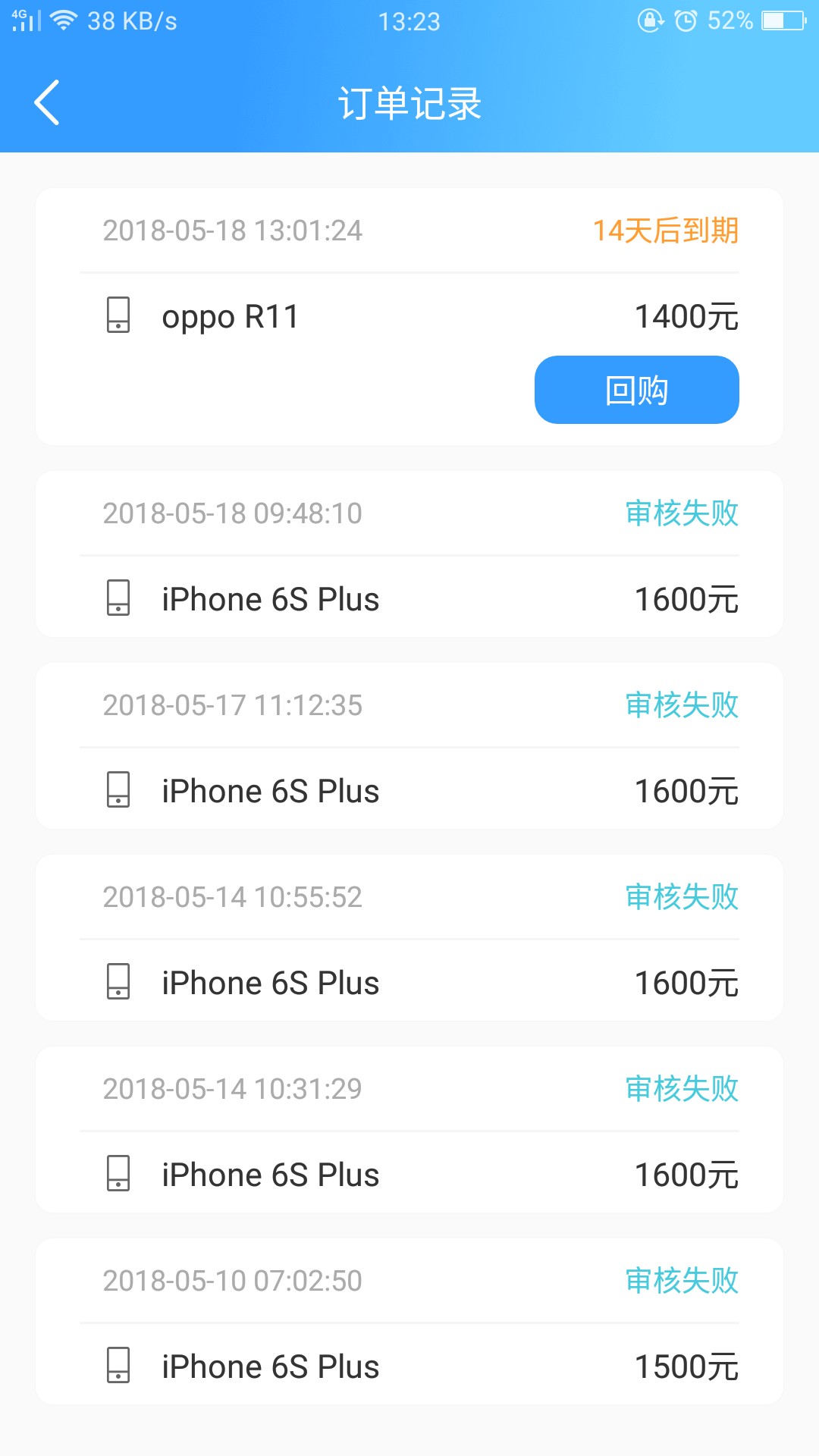 换个手机，什么没认证，发工资了。发工资了，有机

53 / 作者:wj1040 / 