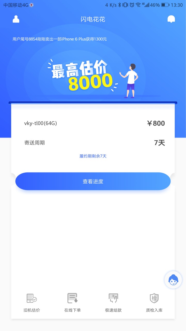 全当发工资了，手机烂没办法哦闪电花花，有回访，


7 / 作者:Lingk / 