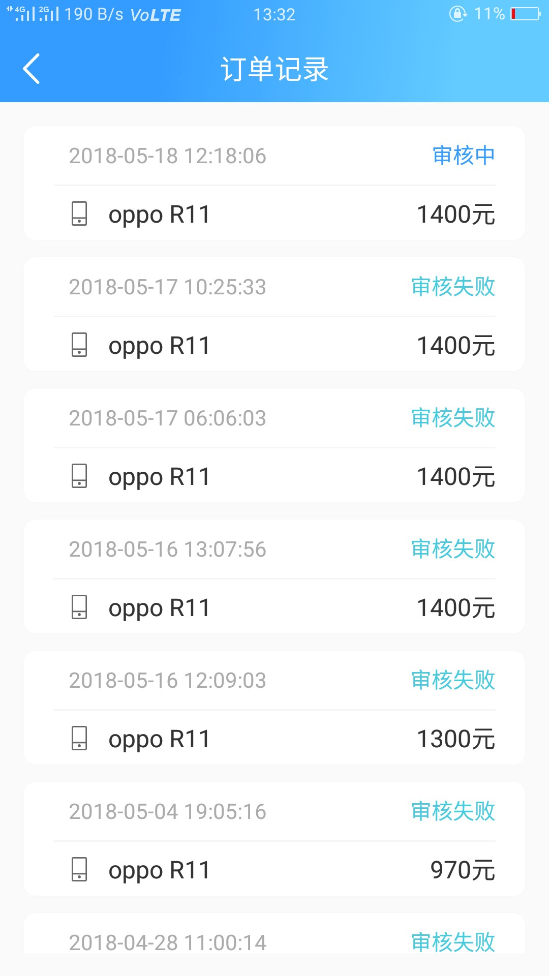 换个手机，什么没认证，发工资了。发工资了，有机

21 / 作者:偷奶神爸 / 