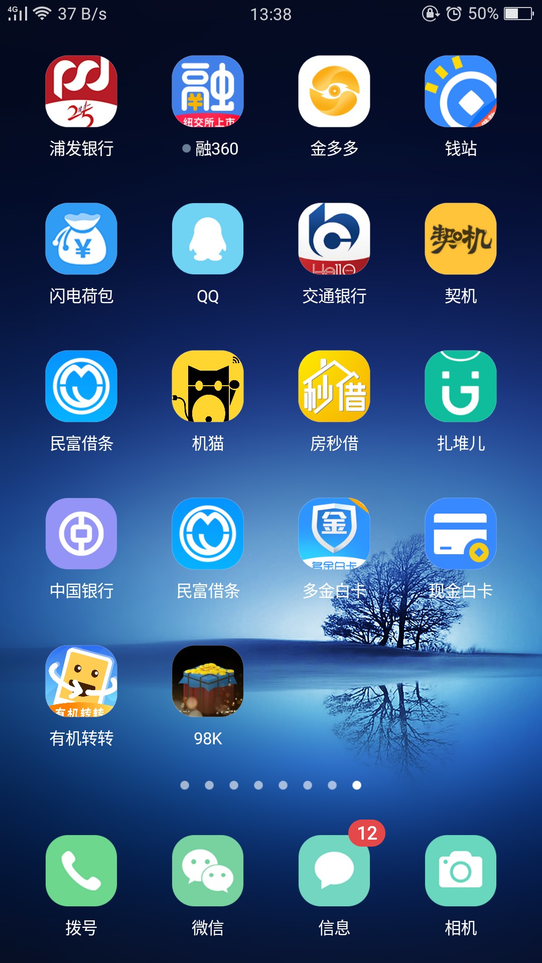 换个手机，什么没认证，发工资了。发工资了，有机

69 / 作者:wj1040 / 