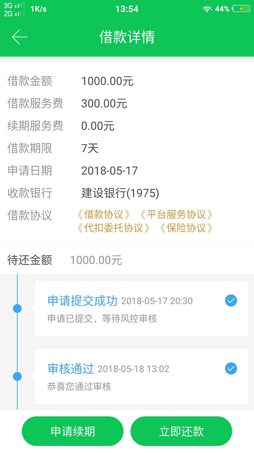 分享个口子 周转包7天高炮 的1000到账700本人网黑芝麻分551


18 / 作者:波次冒儿 / 