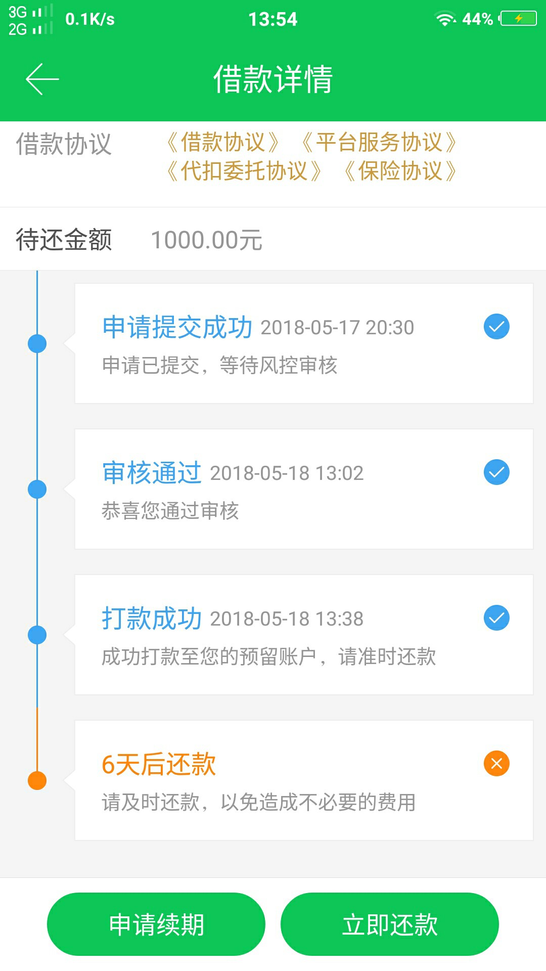 分享个口子 周转包7天高炮 的1000到账700本人网黑芝麻分551


26 / 作者:波次冒儿 / 