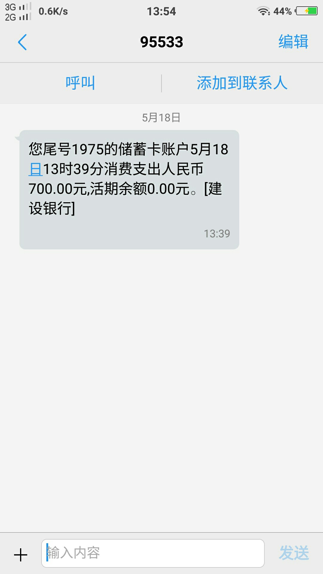 分享个口子 周转包7天高炮 的1000到账700本人网黑芝麻分551


88 / 作者:波次冒儿 / 